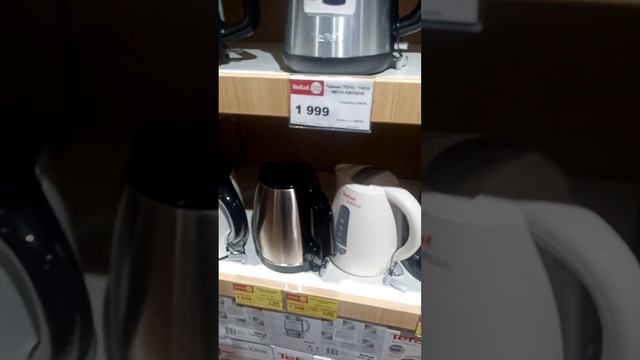 #радужный . Tefal.Це крутой магазин в Квадрате на Перова.Тефаль это Франция.Ровента есть тоже.