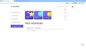 Profee - Пошаговая инструкция по переводу денег