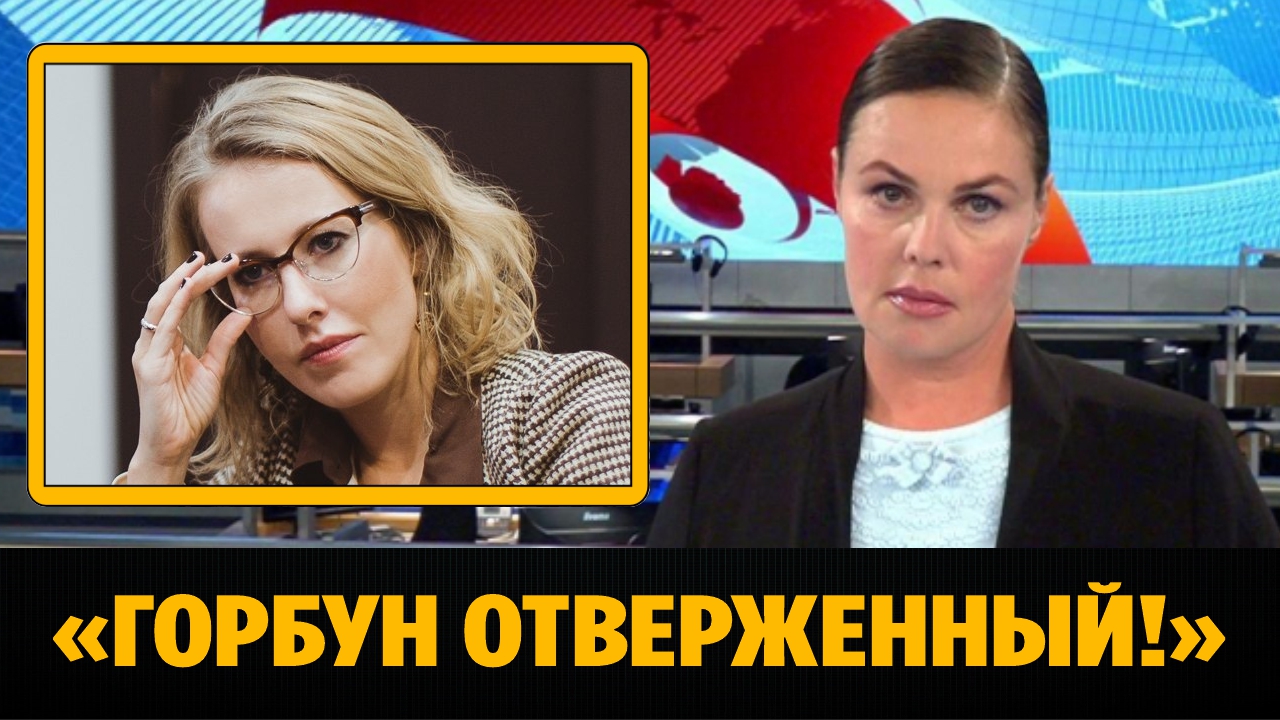 Народ посмеялся над ноющей Ксенией Собчак