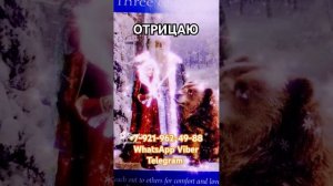 ОТРИЦАЮ #онлайн #таро Светлана ВЕДА