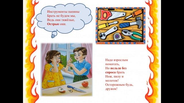Твоя безопасность дома