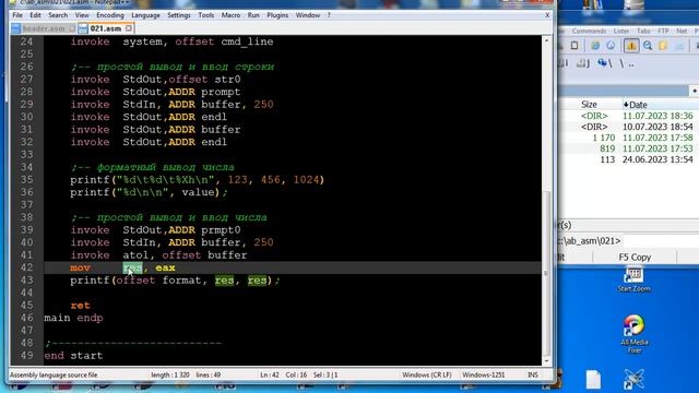 as021 assembler ввод строк с консоли