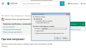 туториал. Как скачать старую версию гача лайф на PC? Ответ тут!