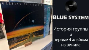 Blue System – 4 альбома на виниле и история группы #082