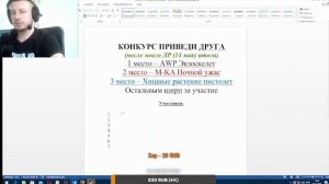 Конкурс на твиче. Забирай крутую М-ку, Awp и пистолеты  https://www.twitch.tv/bylbaborisov  csgo