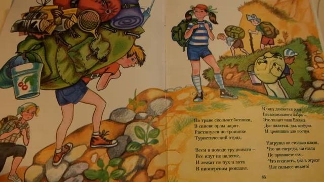 Читаем вместе Дядя Степа часть 3 смотреть онлайн