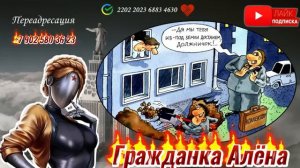 ПОКУПЮРНО ГОЛУБЯМИ)) РАЗГОВОРЫ С КОЛЛЕКТОРАМИ