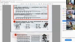 Петерсон 4 класс нестрогие неравенства (урок 3-4)