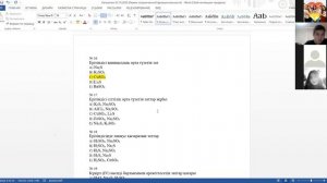 Химия. Тақырып: Есептер шығару, тестпен жұмыс