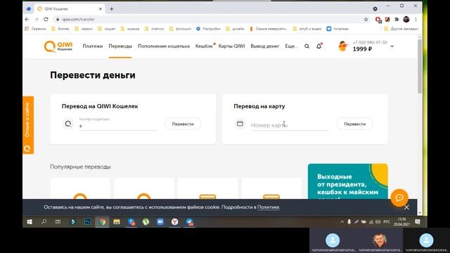 Приглашение в "Бригаду"