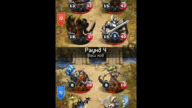 Card Heroes - (Пылающий ад) прохождение 1 стража после Скорпиона смотреть онлайн