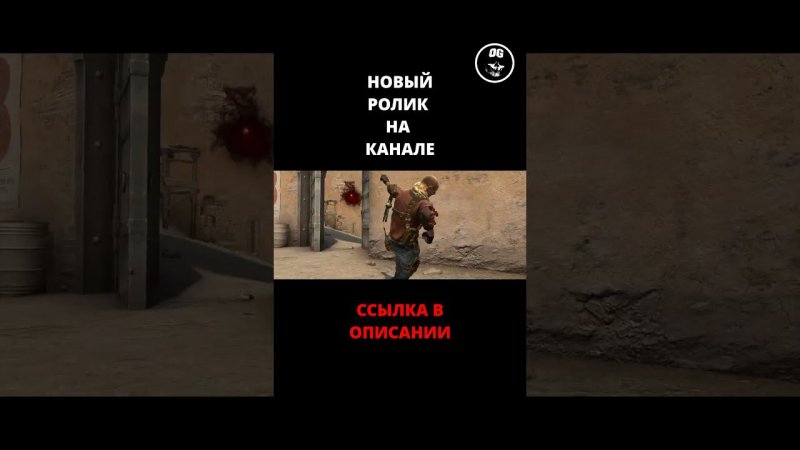 CS GO - В ЧЁМ СИЛА? ( EDIT )  КС ГО - ЭДИТ ( РОЛИК ) #ogfreeman #csgo #2