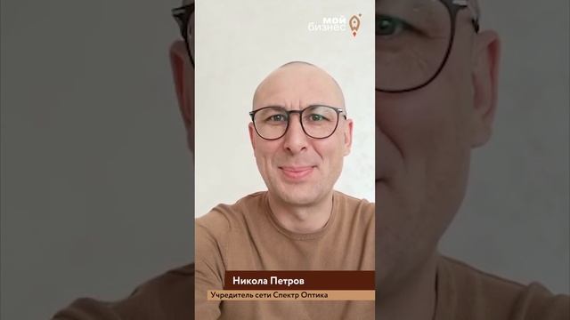 Николай Петров_ С Днём российского предпринимателя