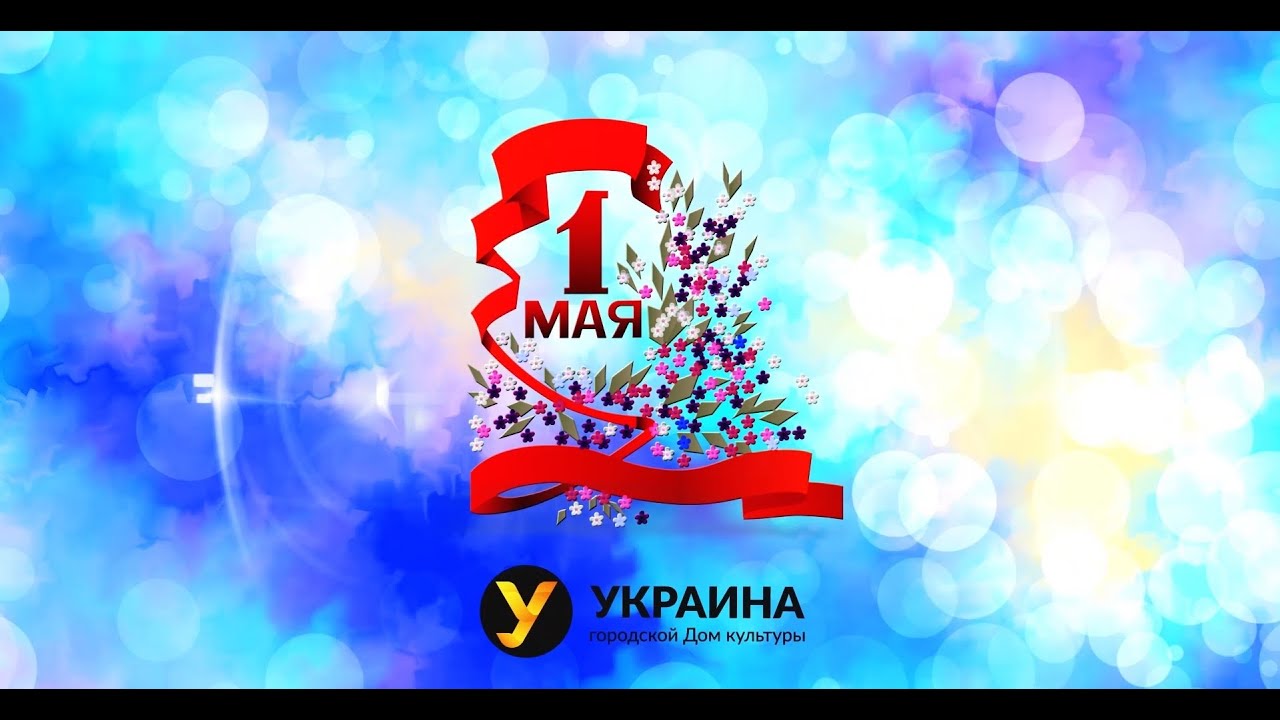 Советская галерея Мир! Труд! Май!