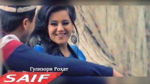 Гулизори Рохат - Чи мешад
