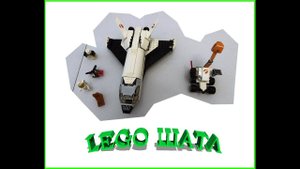Собираем Lego Шатл.