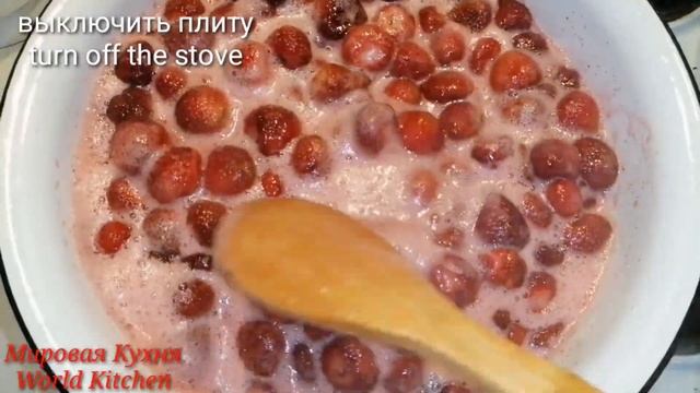 Самое вкусное клубничное варенье.