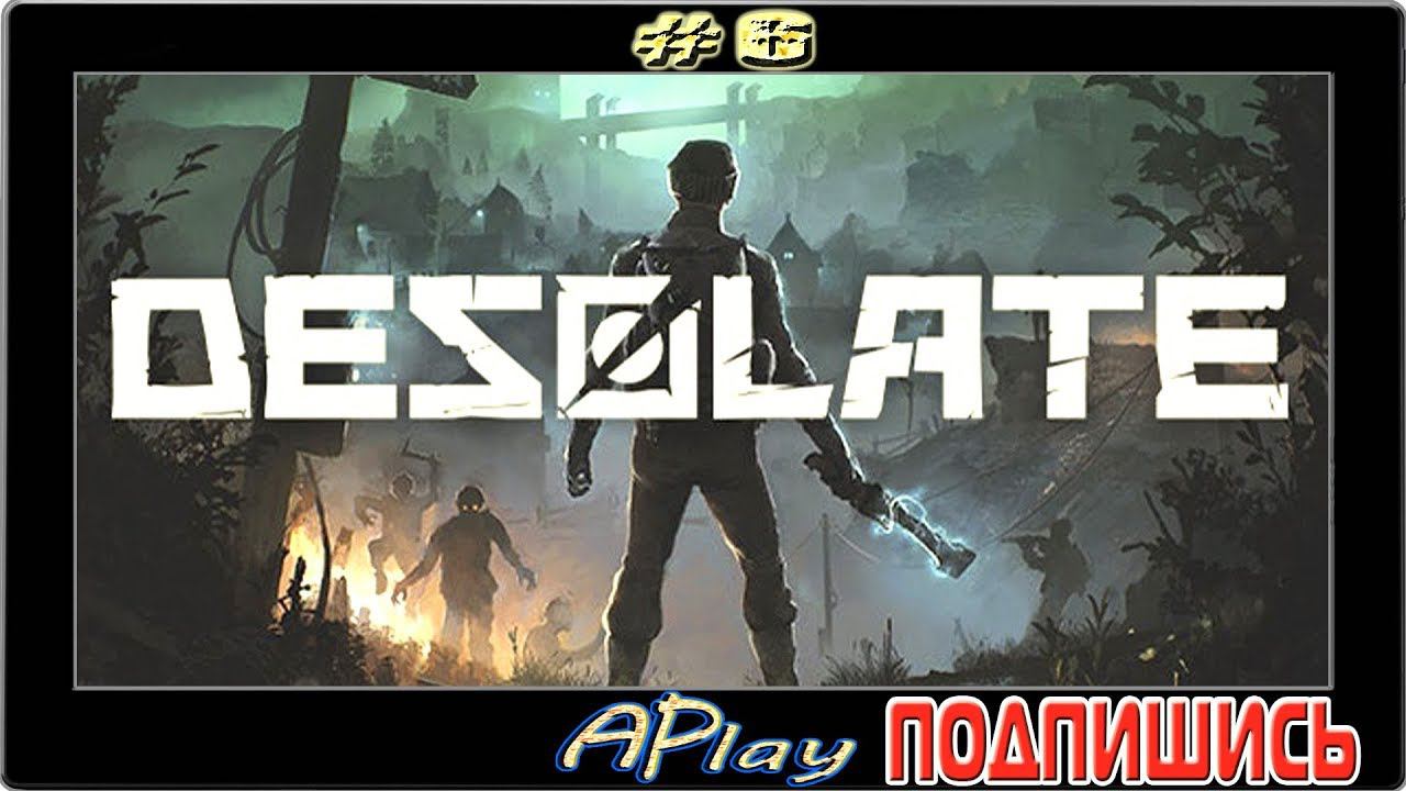 Desolate ► Метеостанция и секретные документы ► Гайд по выживанию #6