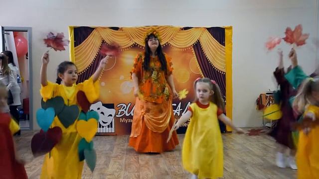 Осень