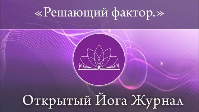 Решающий фактор смотреть онлайн