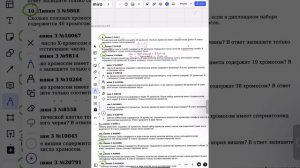 ЕГЭ Биология. Задание 3. Наборы хромосом и ДНК в соматических и половых клетках.