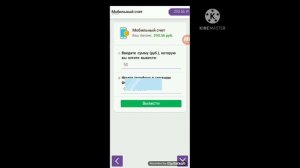 КАК ПРАВИЛЬНО вывести деньги Из адверт апп?? Показываю вывод на киви и на мобильный счёт! Заработок