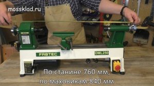 Токарный станок FABTEC DML 250