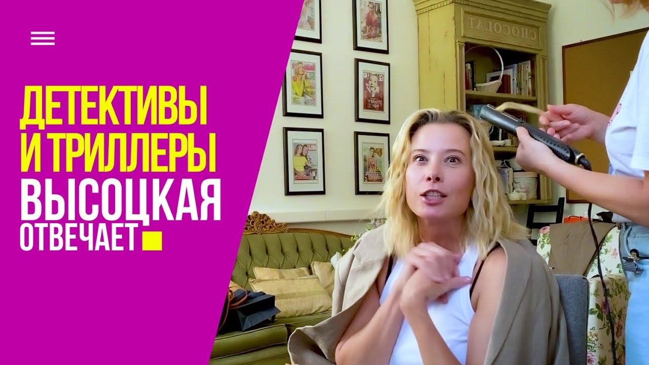 Юлия Высоцкая 2022 Фото