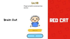 Взрыв мозга!! Игра-головоломка | Brain Out | Решение загадок 1-25 уровень. Покажу правильные ответы