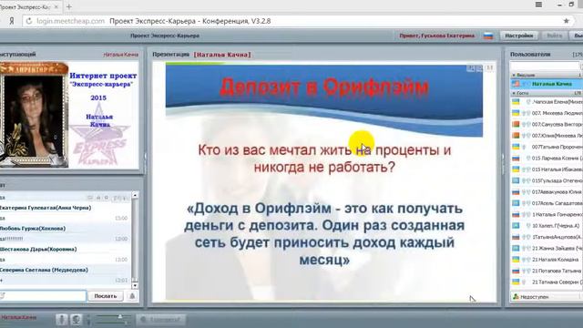Наталья Качна Откуда деньги в проекте Экспресс карьера 20 07 15 смотреть онлайн