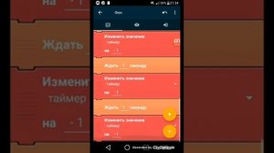 как сделать таймер в покет код