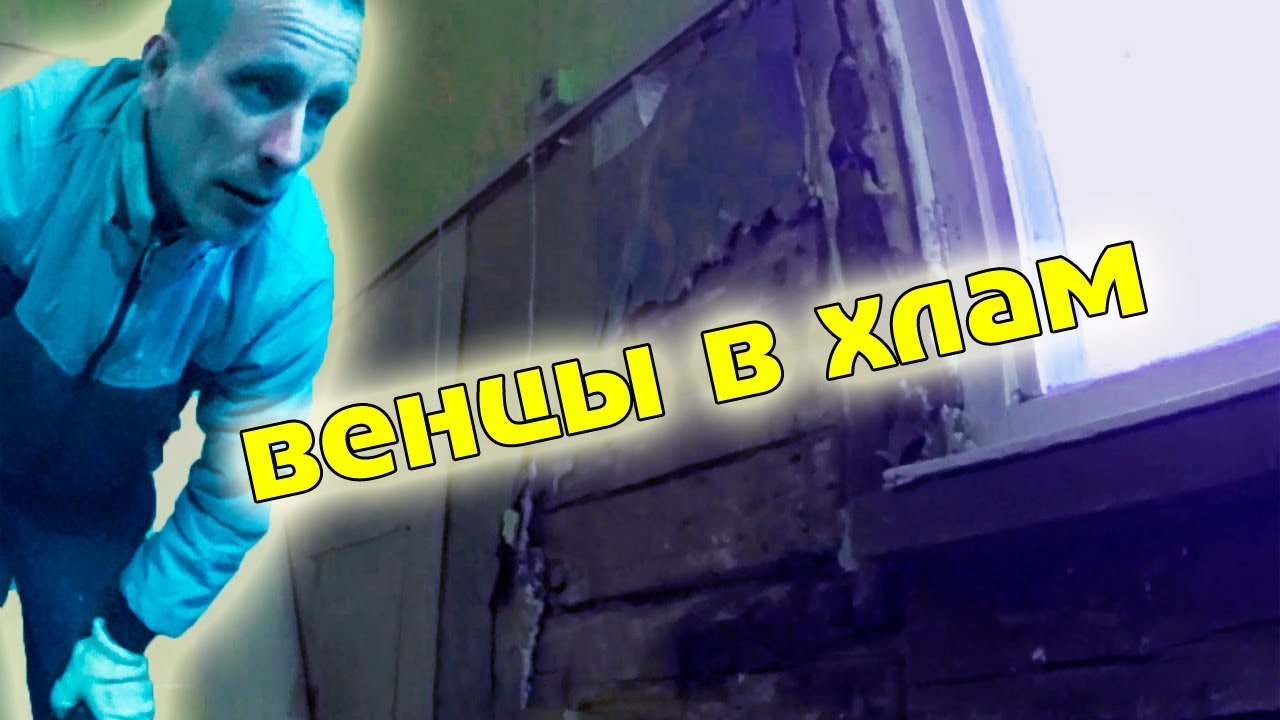 как заменить венцы в доме часть 1