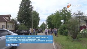 Встреча с жителями в деревне Жуково
