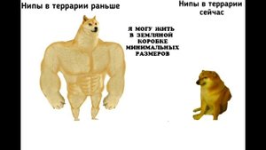 Мемы по Terraria / Террария meme #2 Трудности призывателя