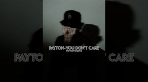 payton-you don't care(новая песня пэйтона)