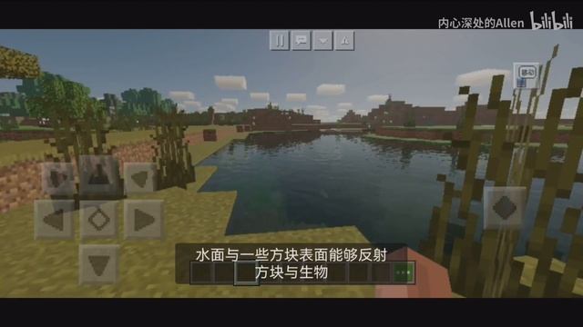 (MCPE RTX ?) Real Water Reflections for Minecraft PE 1.18+ VSPE Shader Gameplay смотреть онлайн