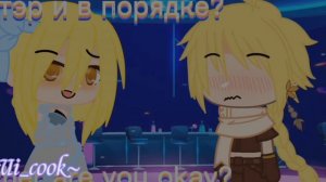 меме|Итэр|Люмин|Сяо|#гача #гачаклуб #геншин #мемегачаклуб