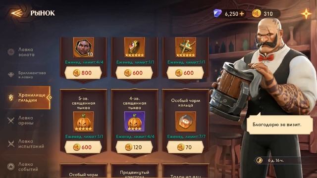 Что покупать в магазинах? Awaken Chaos Era. смотреть онлайн