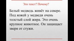 Текст. Предложение. Диалог.