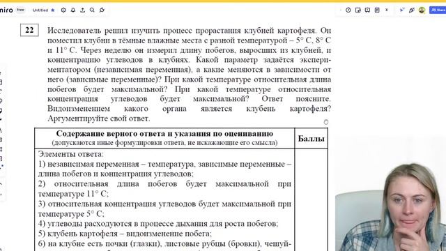 БЕСПЛАТНЫЙ ИНТЕНСИВ ЕГЭ ПО БИОЛОГИИ | Разбор варианта #3 | Ксения Напольская смотреть онлайн
