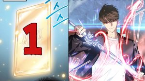 1 глава Охотник SSS-уровня