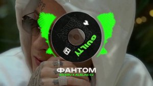 KIZARU X ALBLAK 52 Type Beat - "ФАНТОМ" | БИТ В СТИЛЕ КИЗАРУ Х АЛБЛАК 52