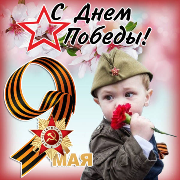 С 9 МАЯ !!!⭐ ДЕНЬ ПОБЕДЫ !!! МУЗЫКАЛЬНОЕ ПОЗДРАВЛЕНИЕ ! С ДНЁМ ПОБЕДЫ!