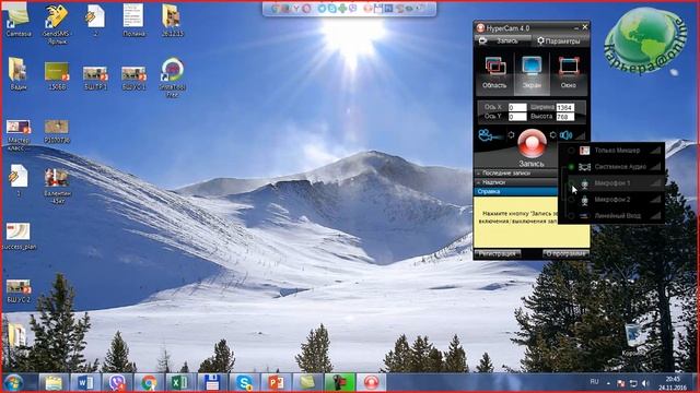Запись экрана монитора с помощью программы HyperCam смотреть онлайн