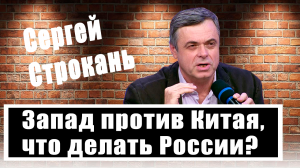 Сергей Строкань: Чем опасен альянс США-Южная Корея-Япония?