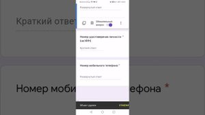 Как создать Гугл (Google) форму с телефона