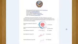 Постановление Верховного суда СССР  № Д 005 2019