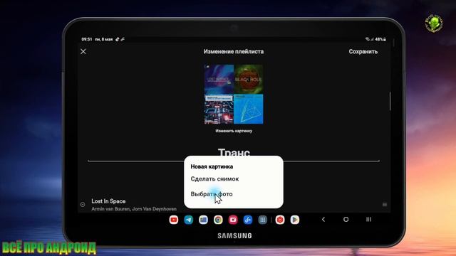 Как изменить обложки  плейлистов Spotify чтобы избавиться от  уродливых сеток  альбомов