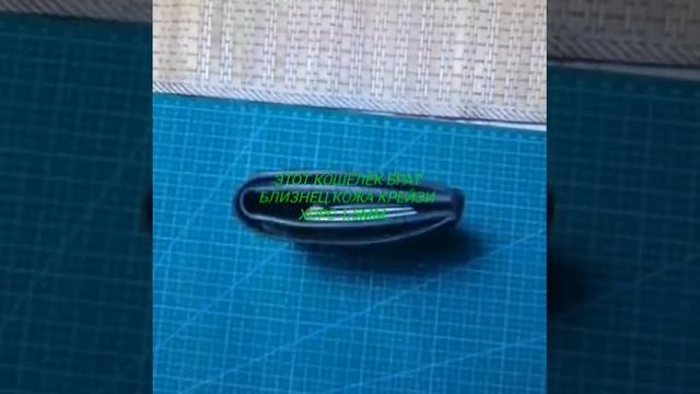 Обзор мужских кошельков ручной работы из кожи. смотреть онлайн