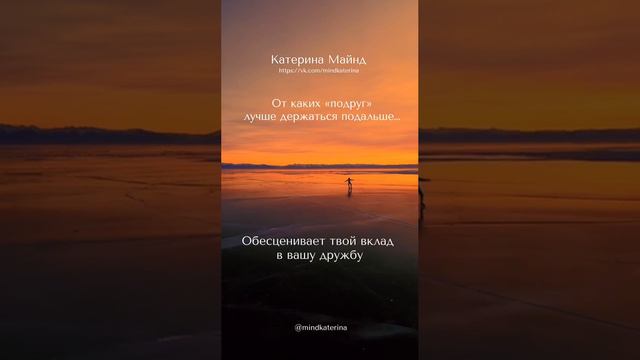 Опасные подруги